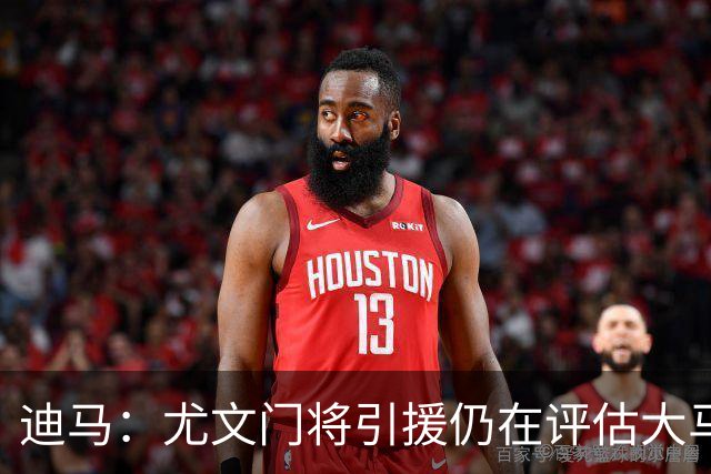 迪马：尤文门将引援仍在评估大马丁和维卡里奥，后者的成本更便宜